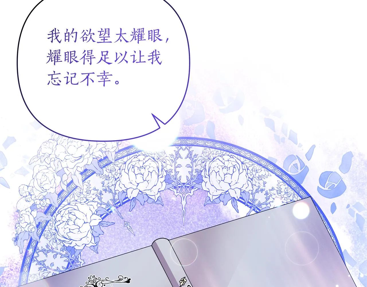 第54话 决定变贪心 第154页