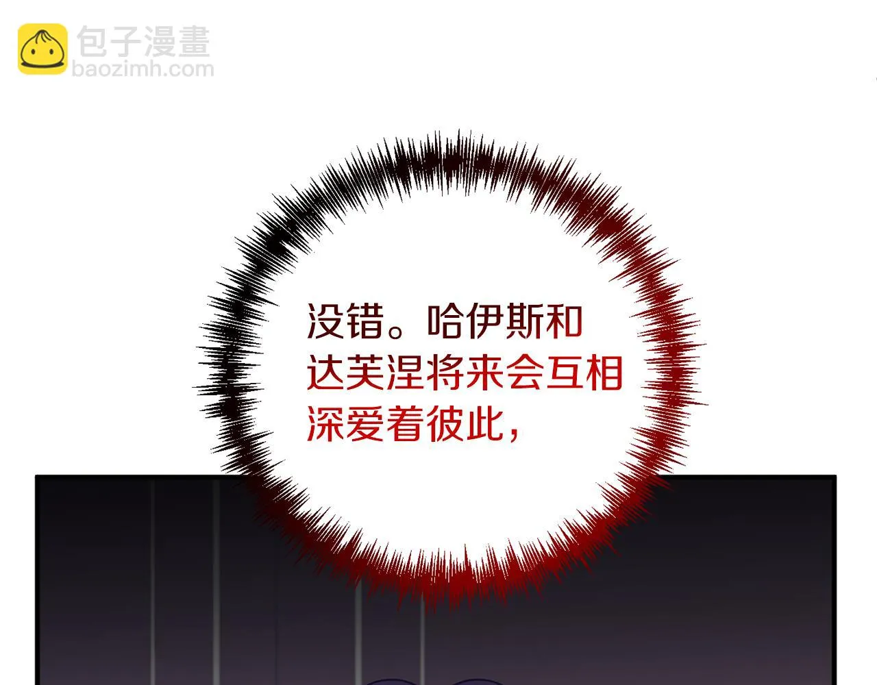 第52话 告别前的预言 第63页