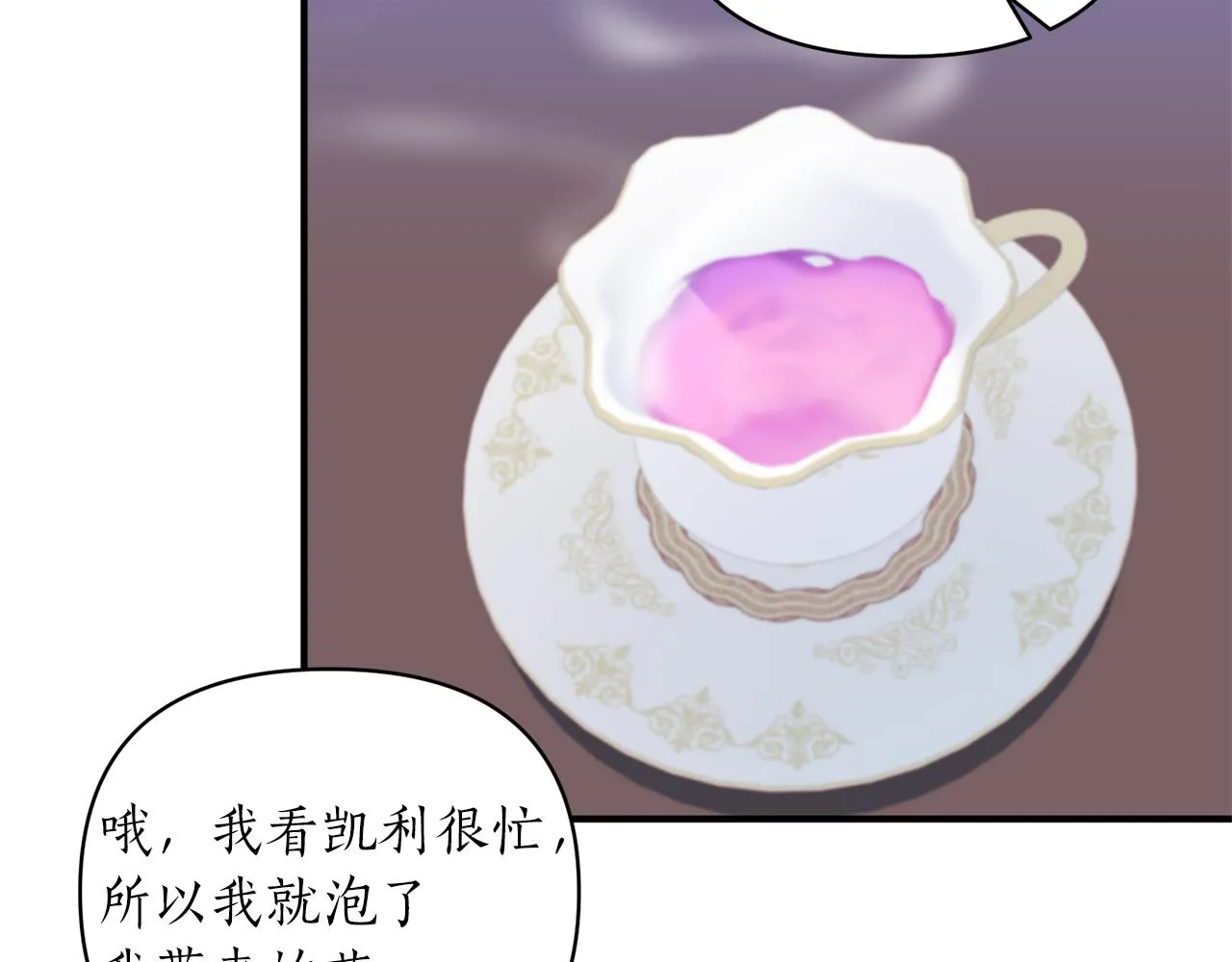 第52话 告别前的预言 第80页