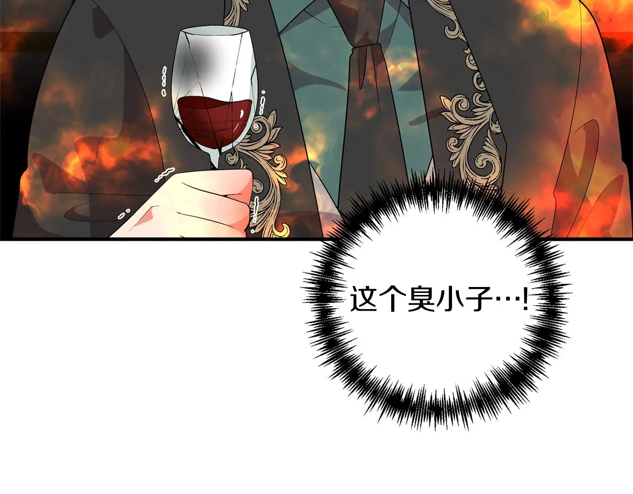 第51话 吃醋 第110页