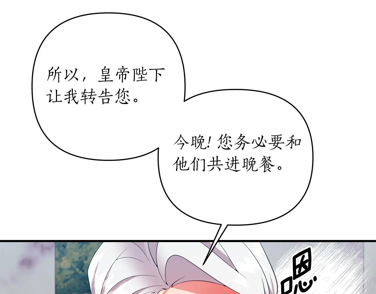 第50话 预言家到来 第106页