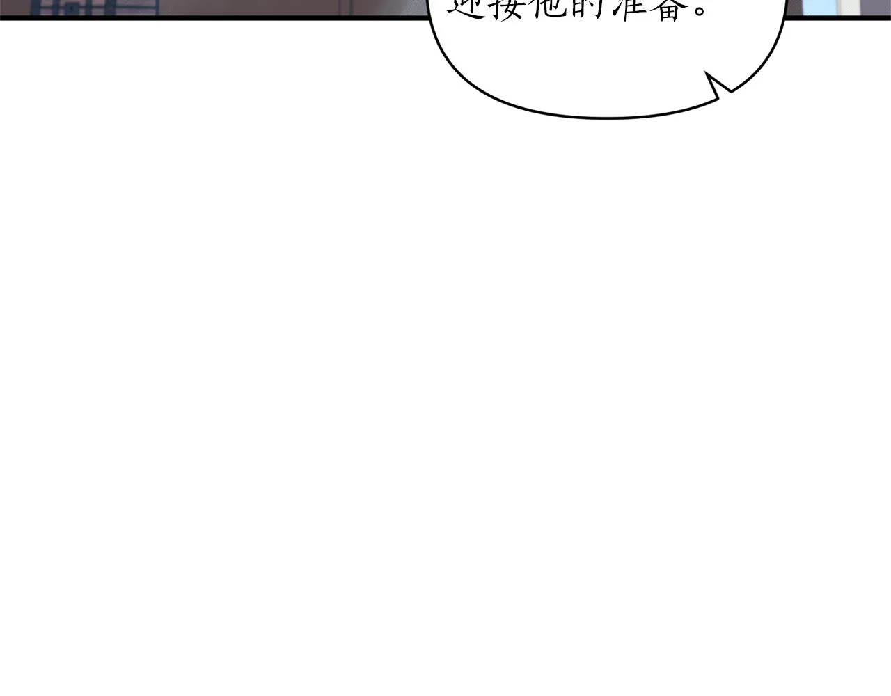 第49话 特殊的肖像画 第8页