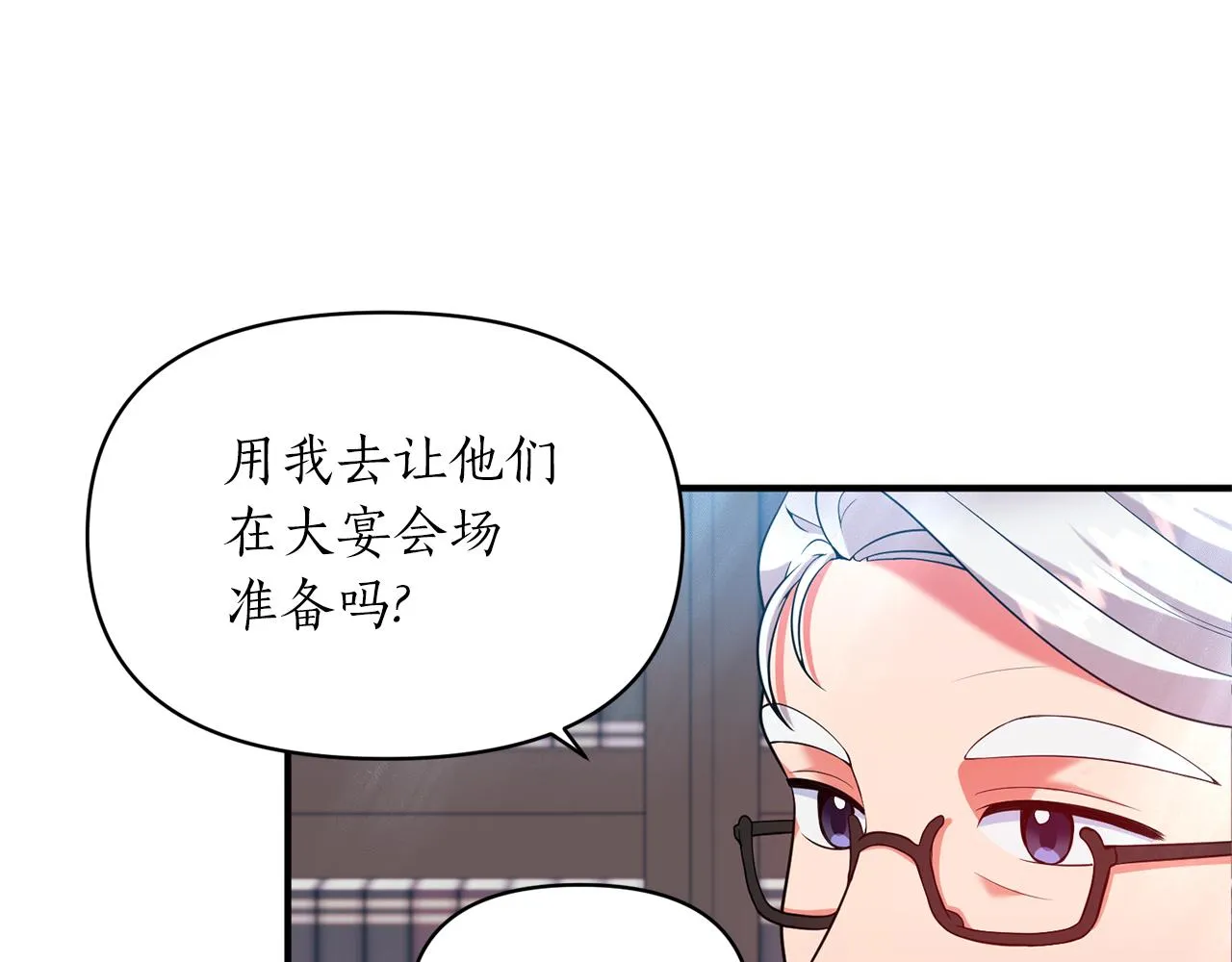 第49话 特殊的肖像画 第9页