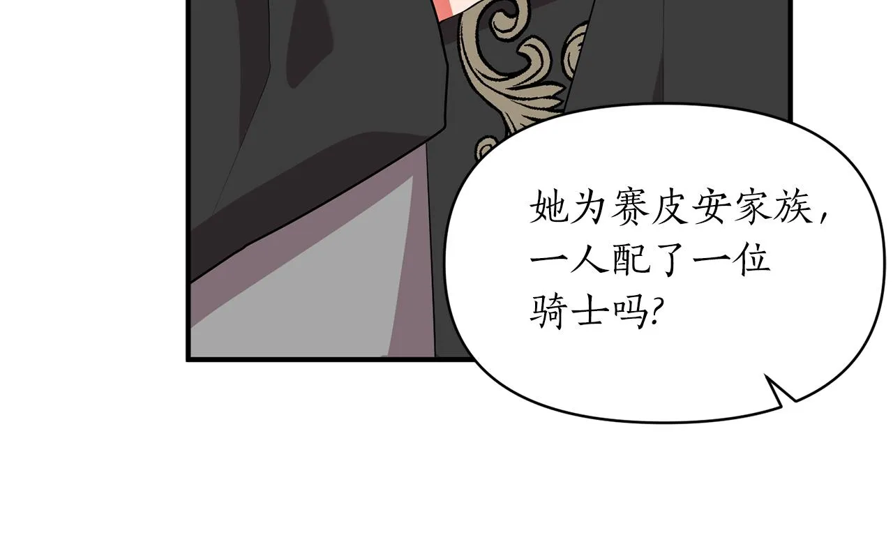 第49话 特殊的肖像画 第38页
