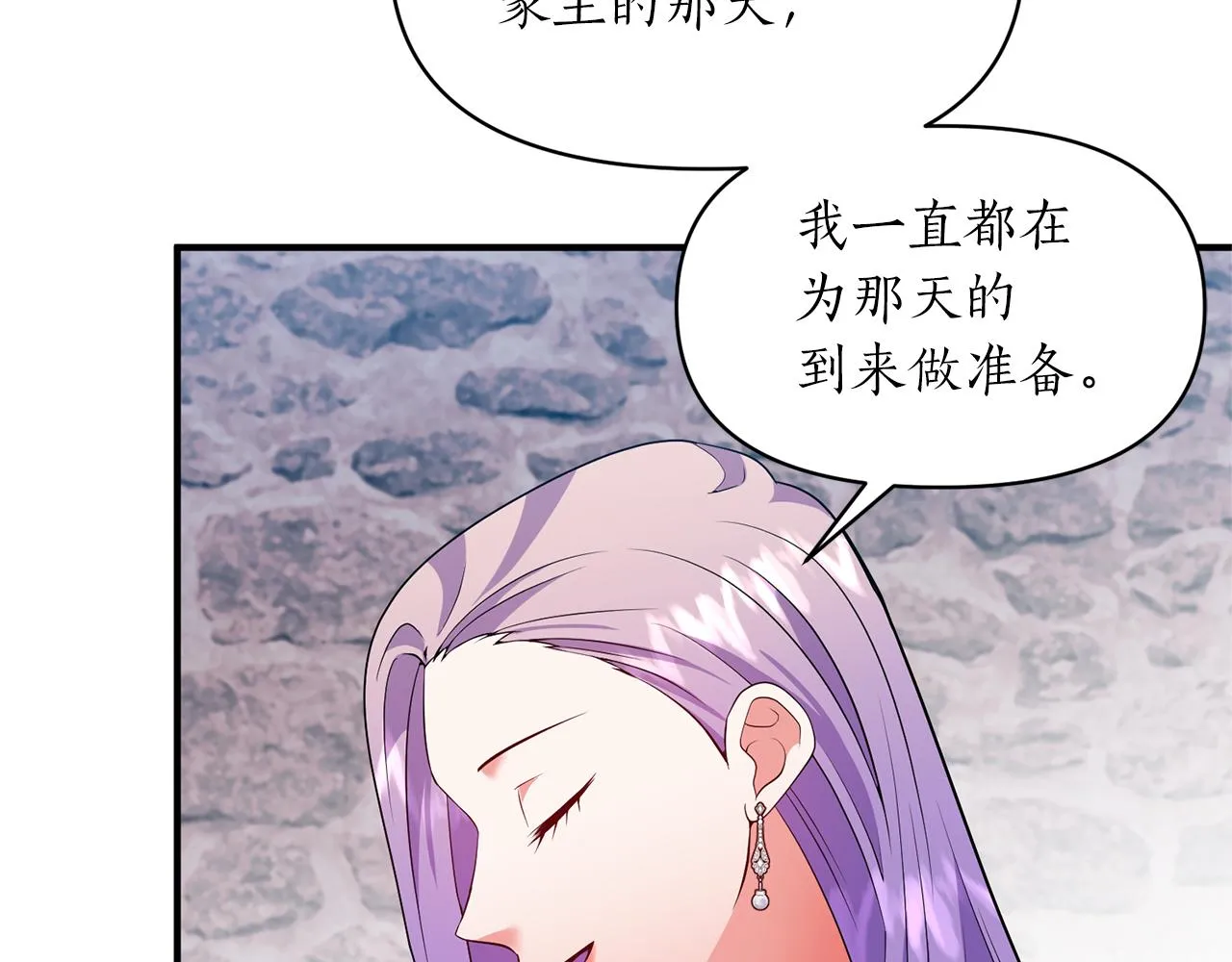 第49话 特殊的肖像画 第100页