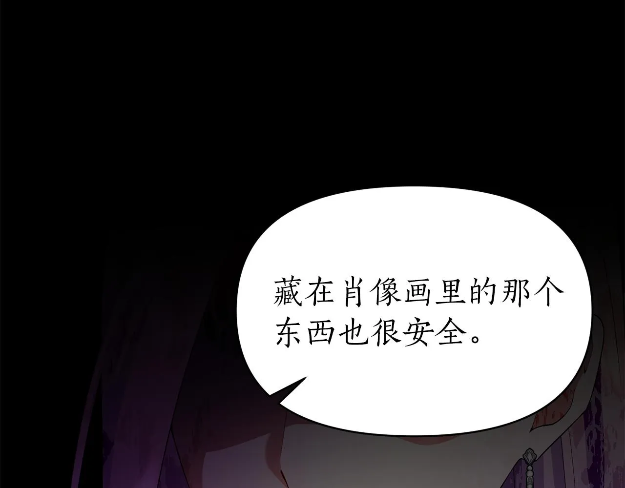 第49话 特殊的肖像画 第126页