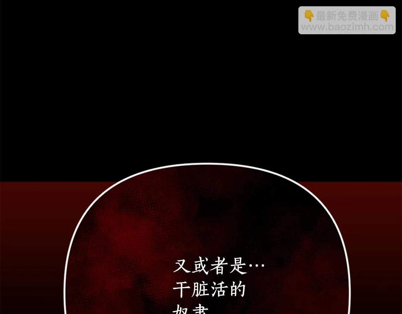 第48话 卸下包袱 第32页
