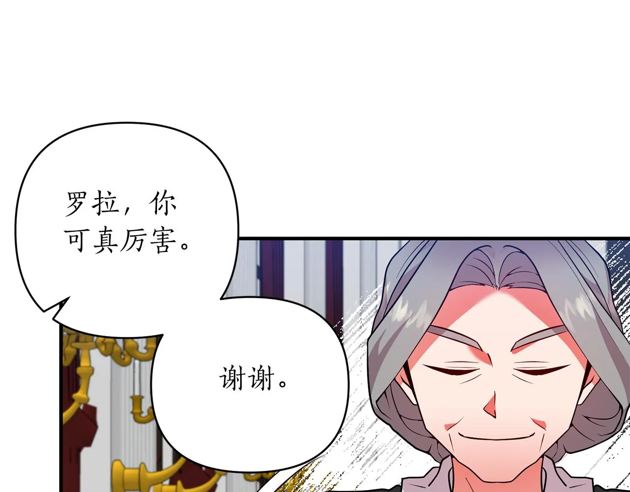 第48话 卸下包袱 第138页