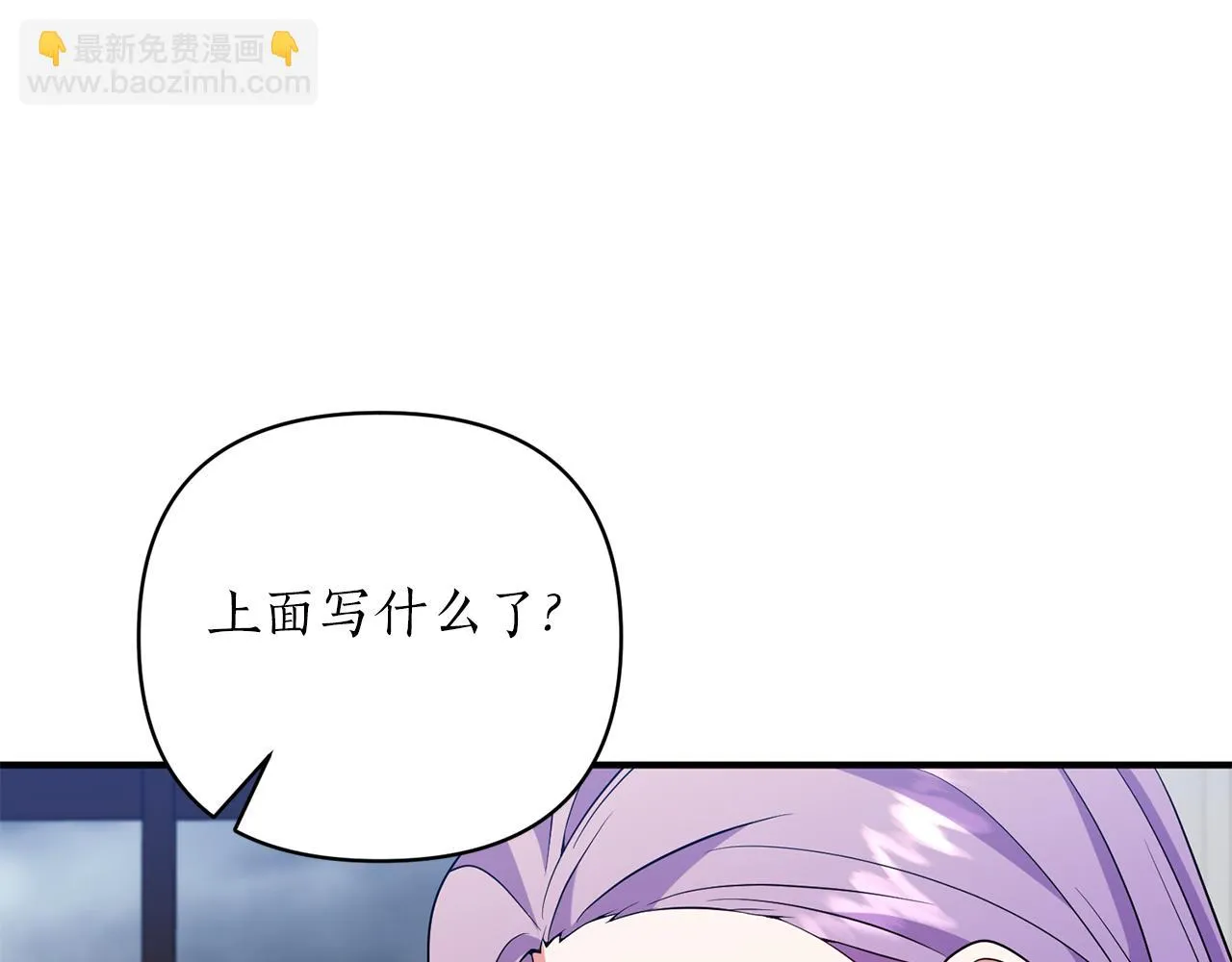 第48话 卸下包袱 第140页