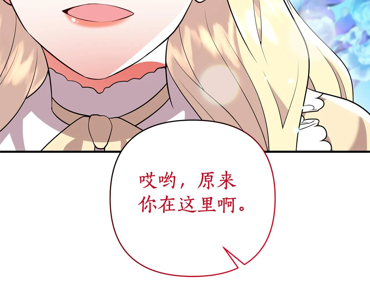 第47话 皇后的反击 第106页