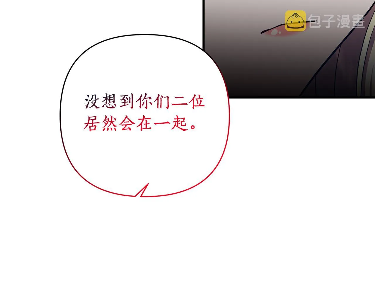 第47话 皇后的反击 第113页
