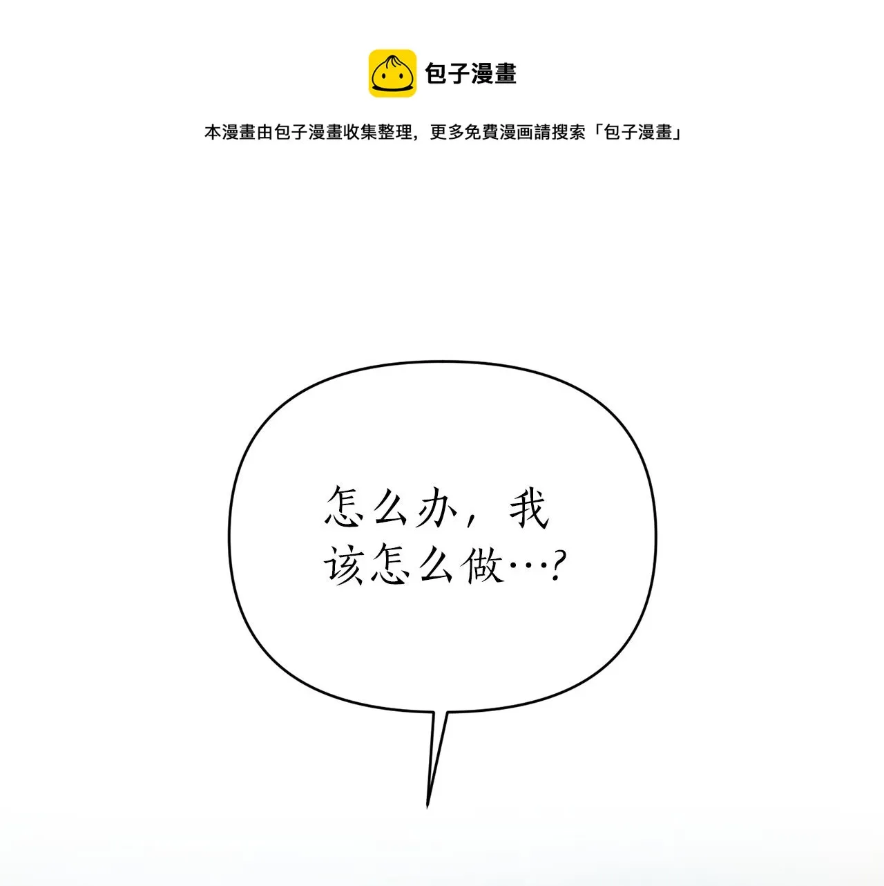 第45话 都是因为我 第1页