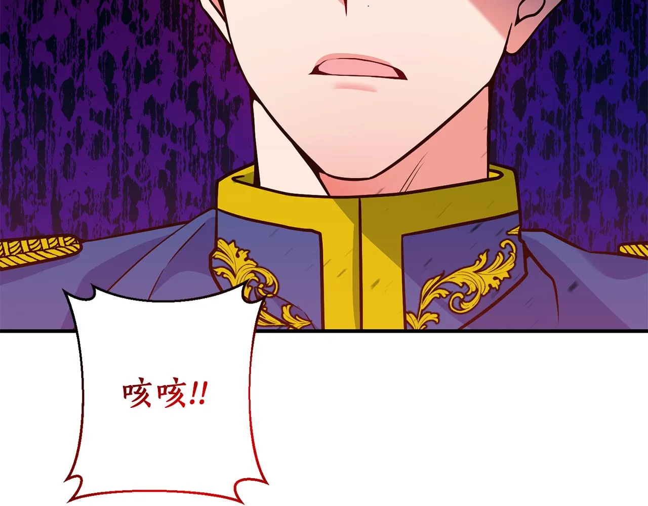 第45话 都是因为我 第17页