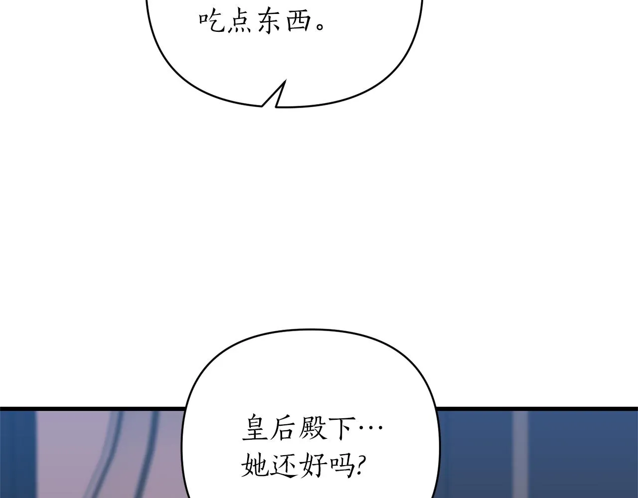 第46话 是我太刁钻？ 第20页