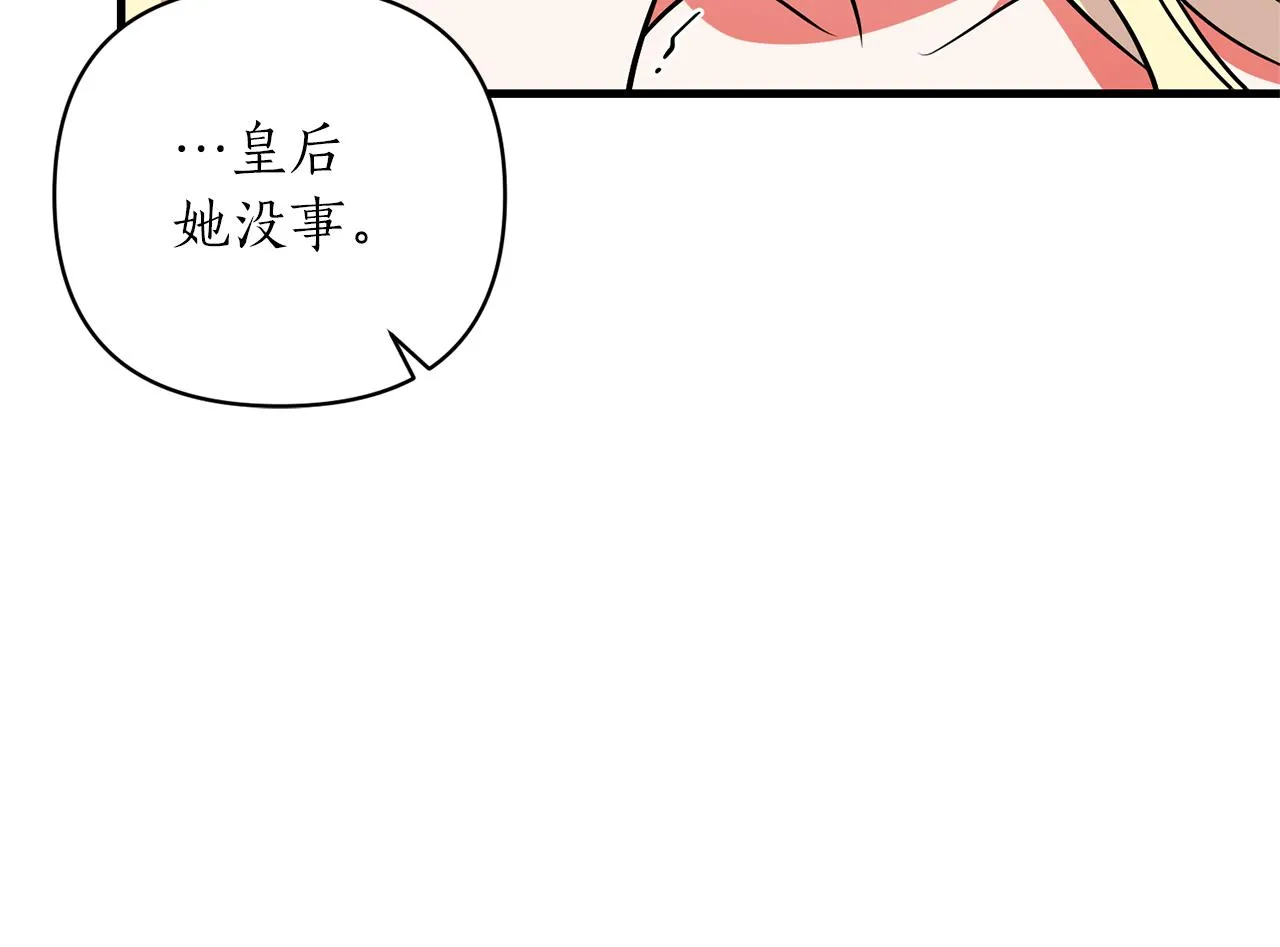 第46话 是我太刁钻？ 第24页