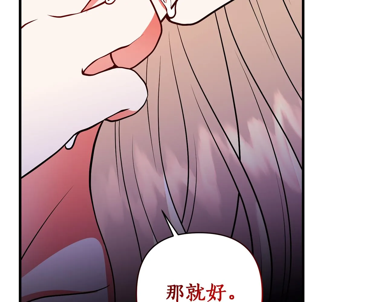 第46话 是我太刁钻？ 第26页