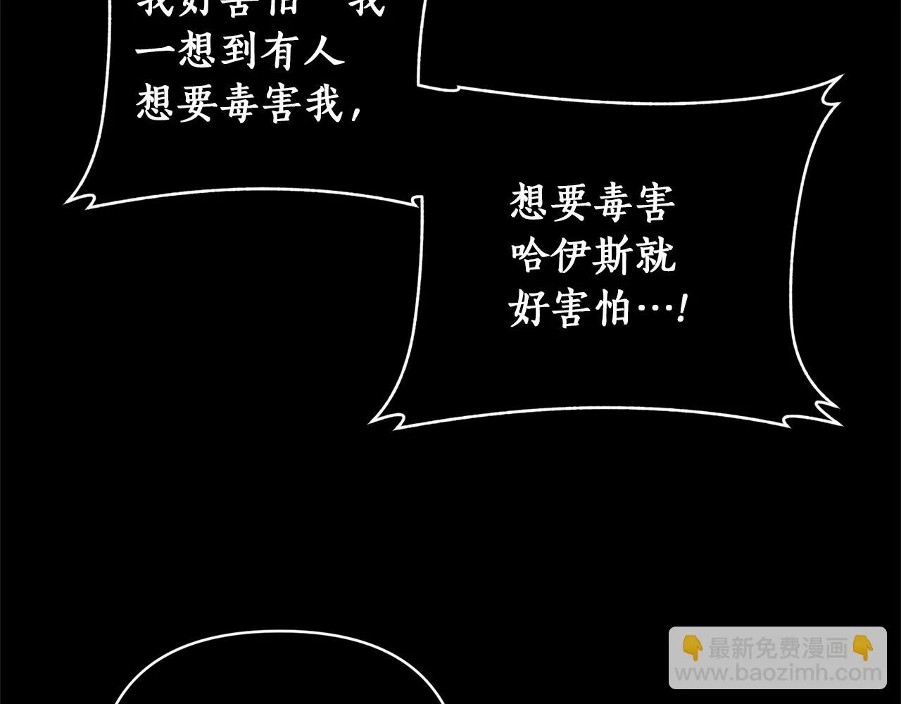 第46话 是我太刁钻？ 第35页