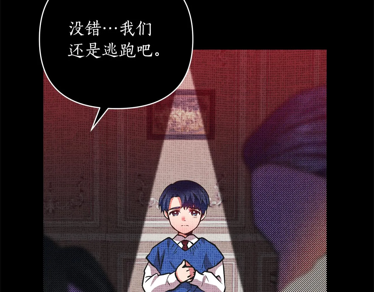 第46话 是我太刁钻？ 第36页