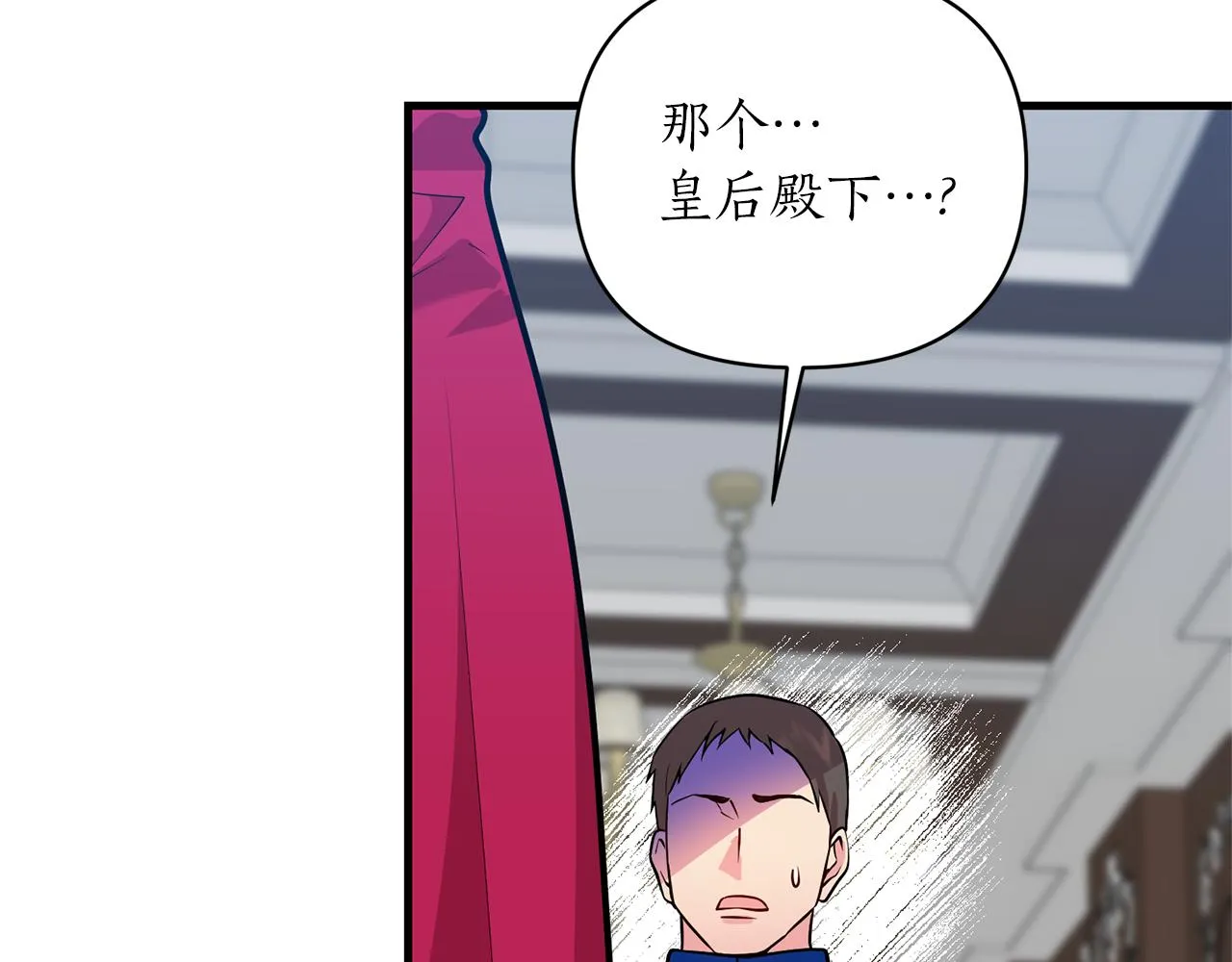第46话 是我太刁钻？ 第72页