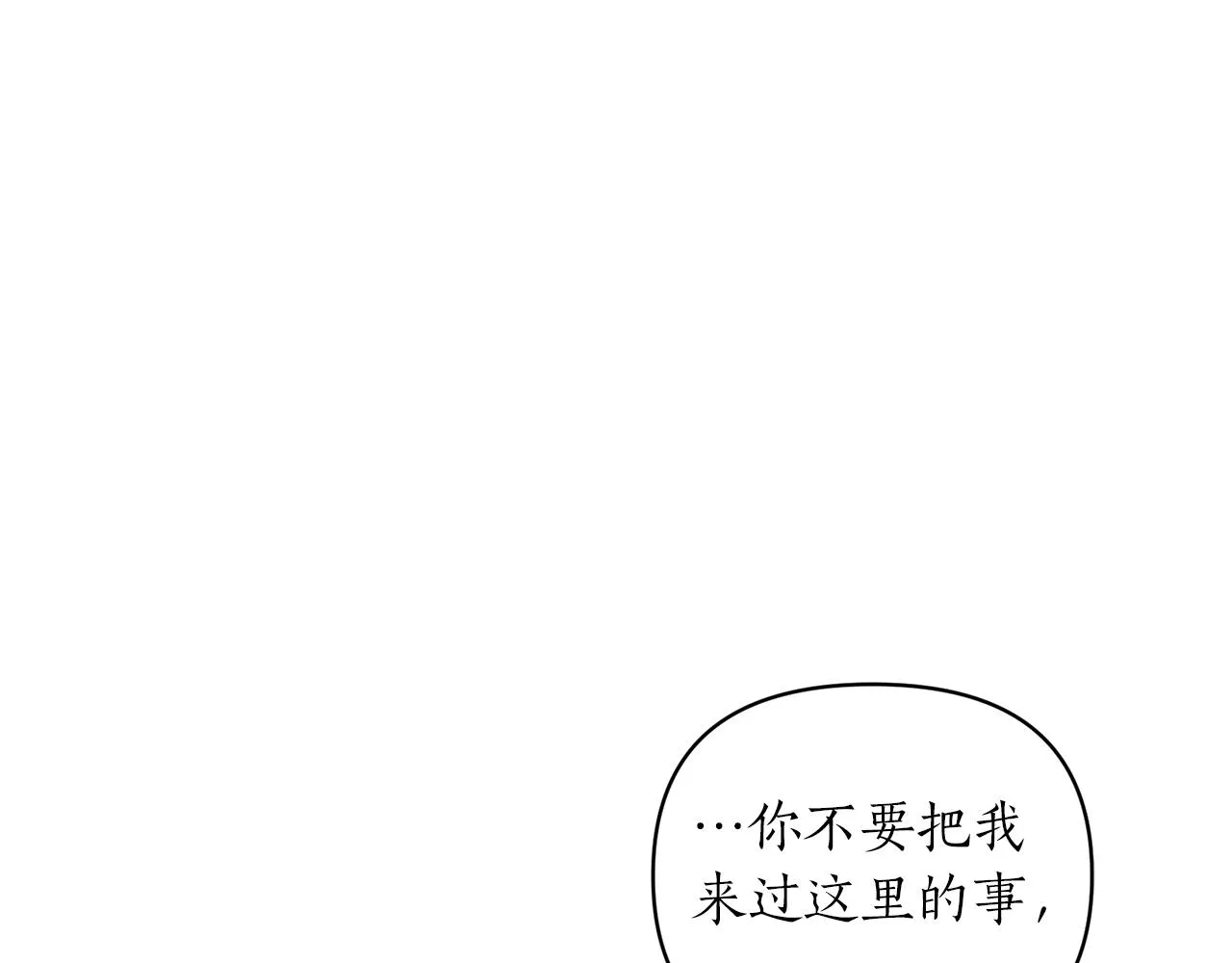 第46话 是我太刁钻？ 第74页