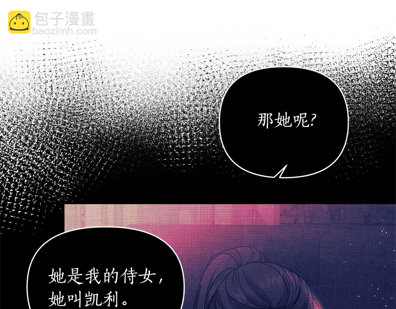 第46话 是我太刁钻？ 第108页