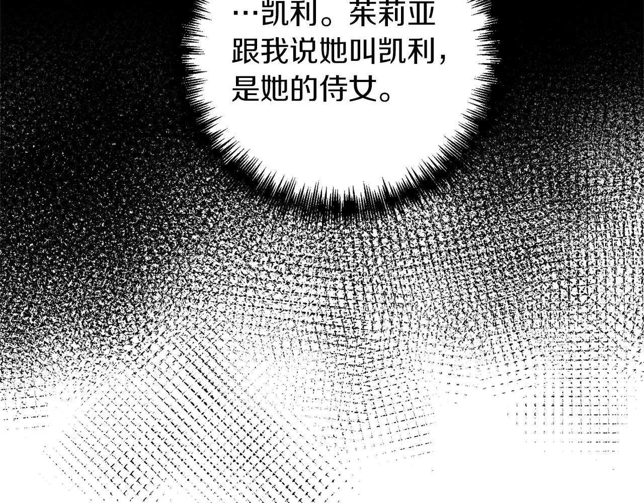第46话 是我太刁钻？ 第110页