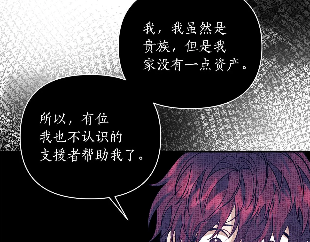 第46话 是我太刁钻？ 第124页
