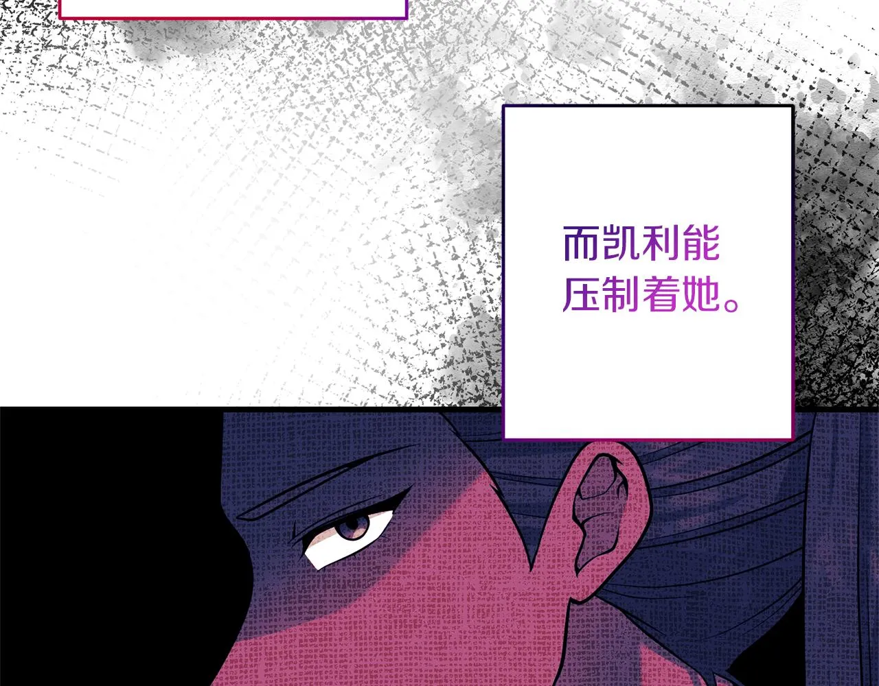第46话 是我太刁钻？ 第126页