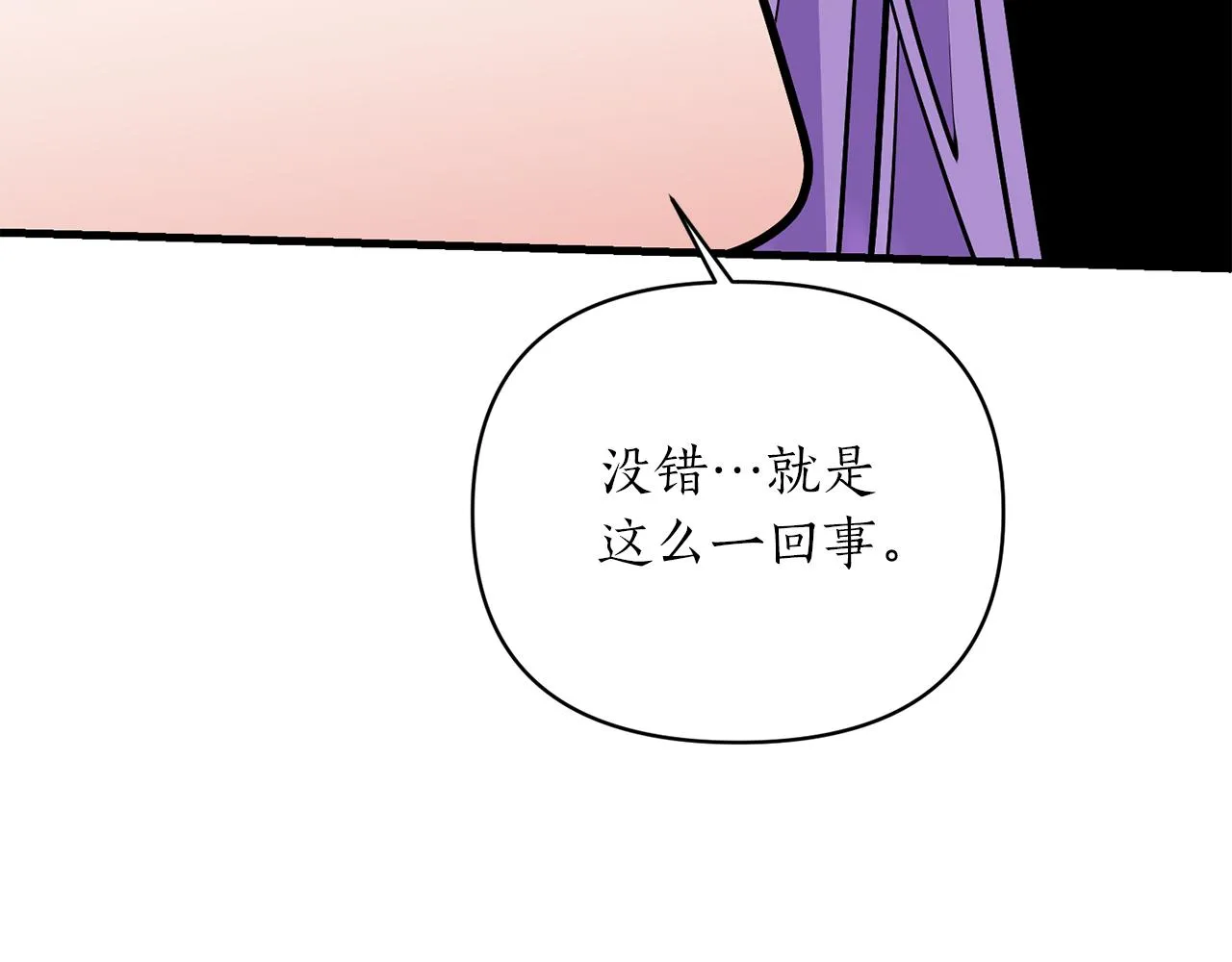 第46话 是我太刁钻？ 第137页