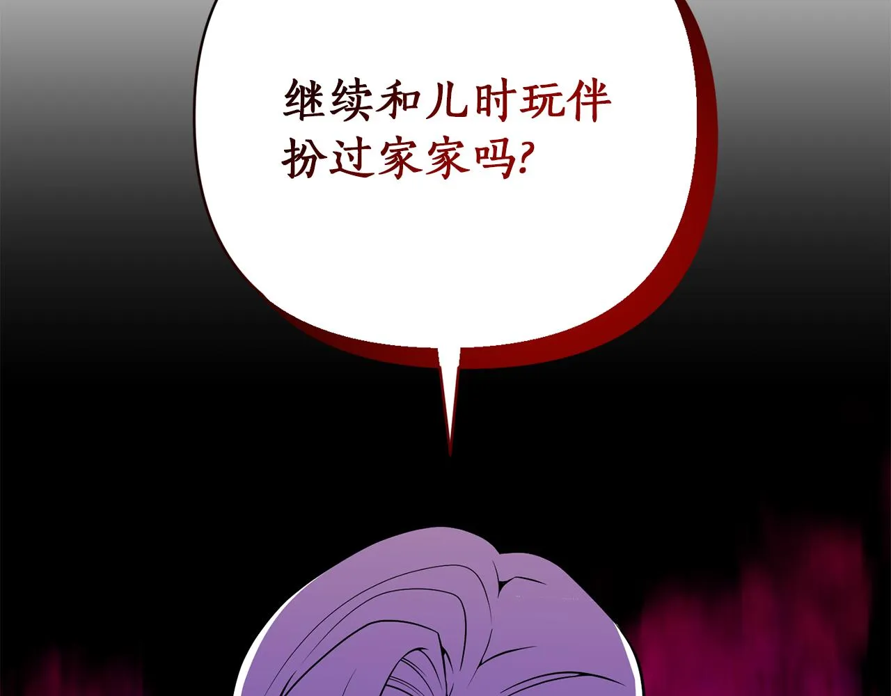 第46话 是我太刁钻？ 第141页