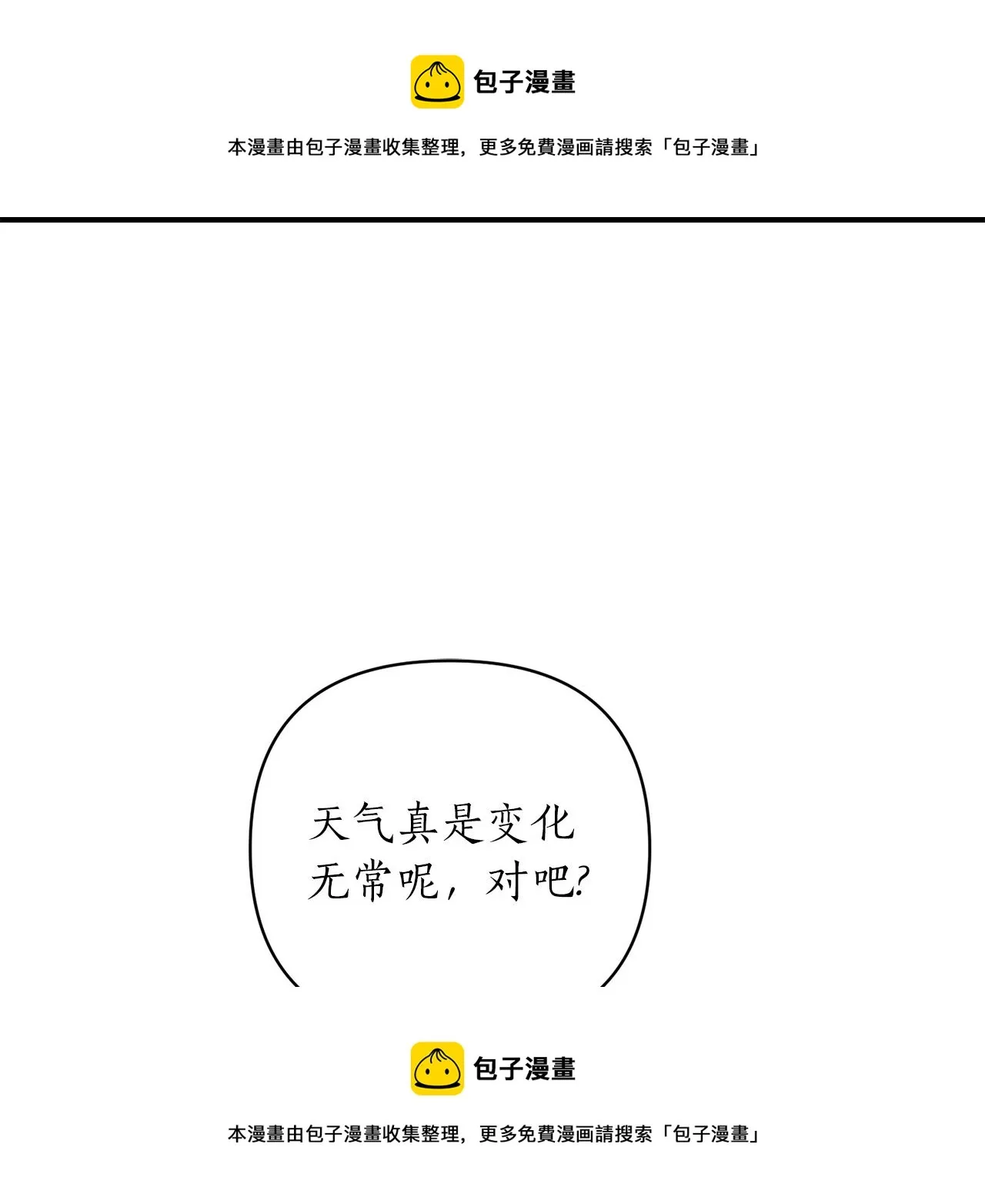 第46话 是我太刁钻？ 第148页