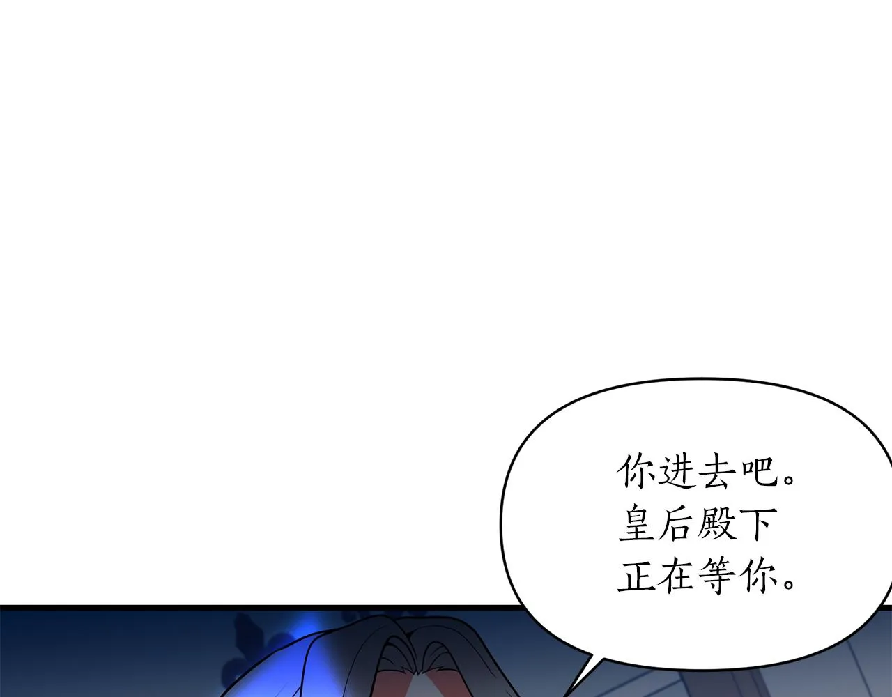 第46话 是我太刁钻？ 第152页