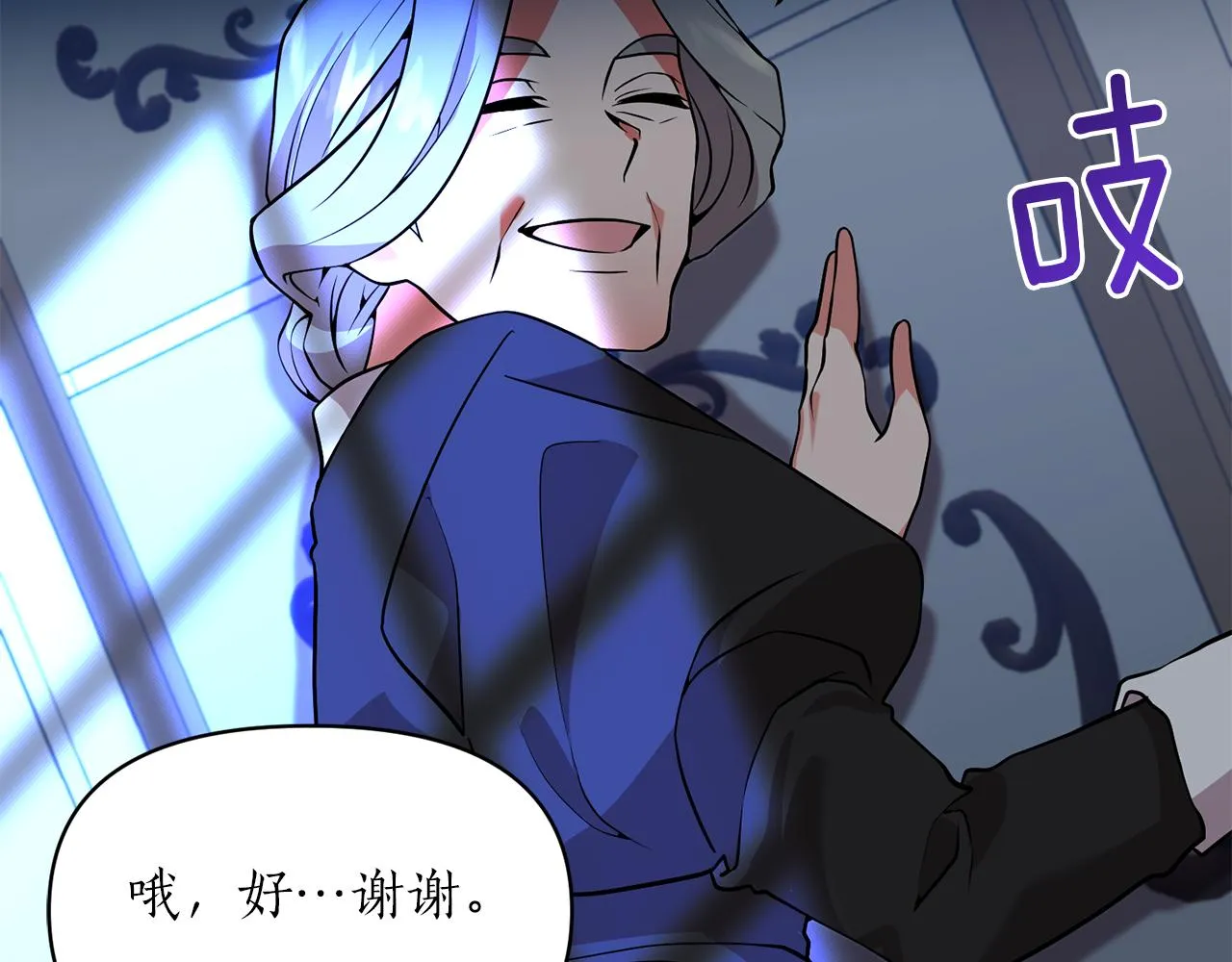 第46话 是我太刁钻？ 第153页