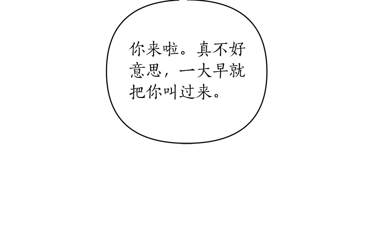 第46话 是我太刁钻？ 第157页