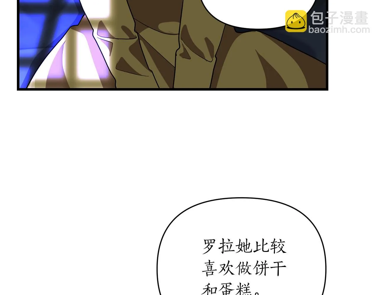 第46话 是我太刁钻？ 第163页