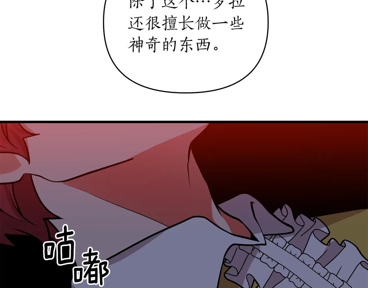 第46话 是我太刁钻？ 第179页