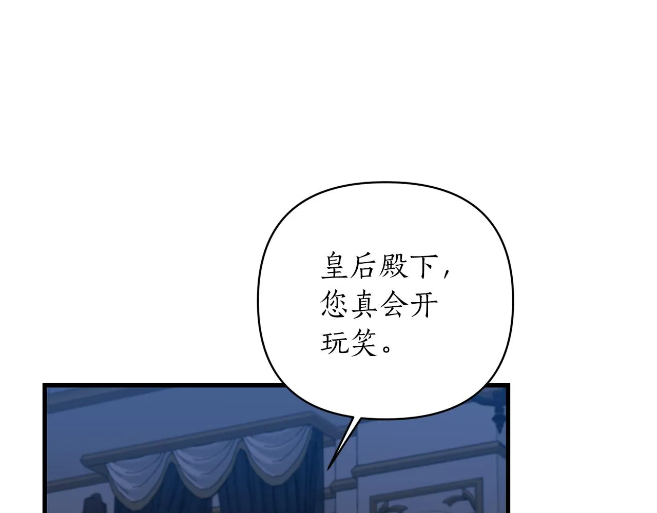 第46话 是我太刁钻？ 第186页