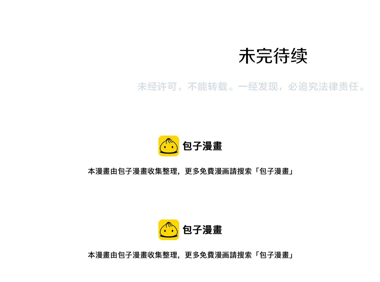 第46话 是我太刁钻？ 第196页