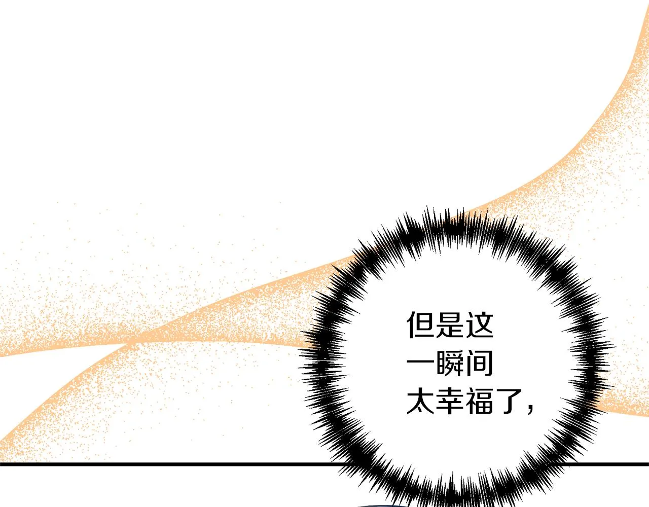 第44话 谢谢你 第97页