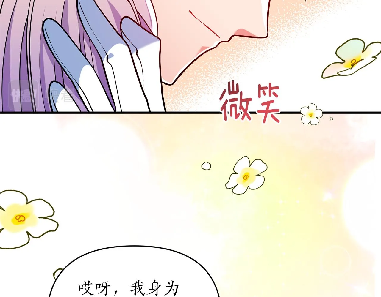 第44话 谢谢你 第113页