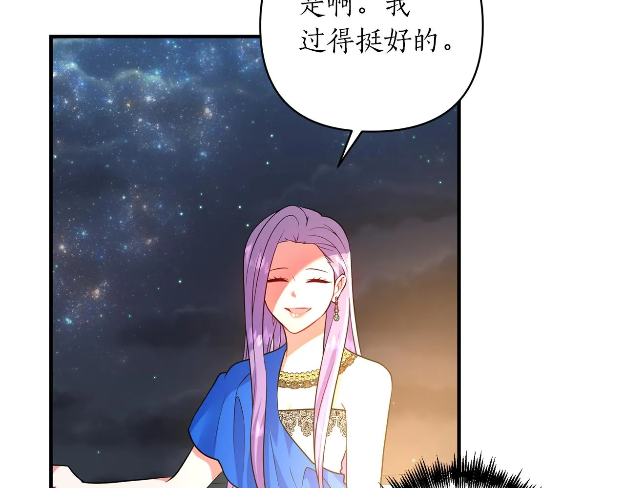 第44话 谢谢你 第133页