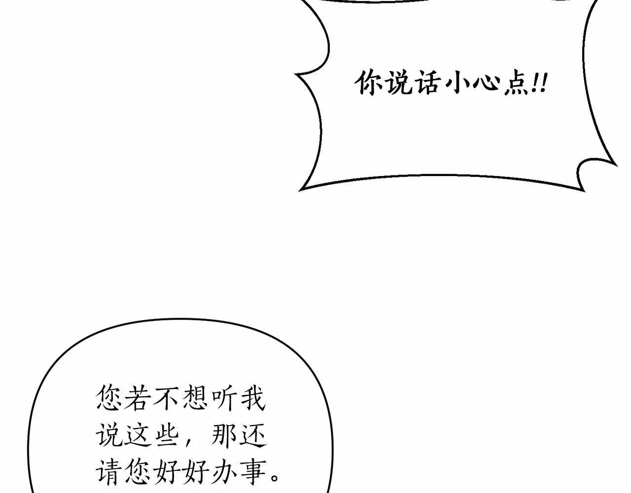 第42话 神的旨意 第20页