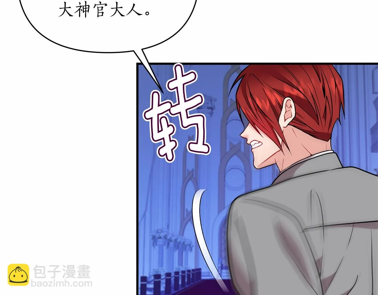 第42话 神的旨意 第21页