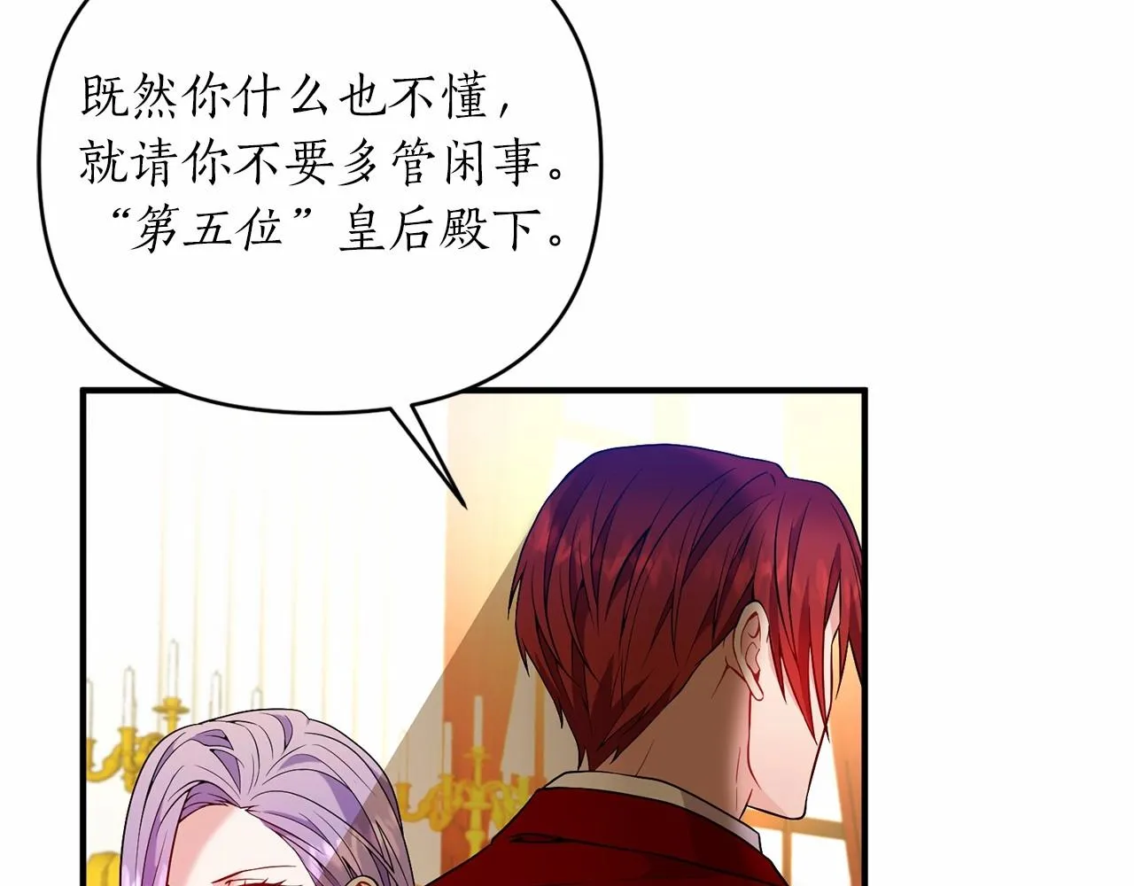 第42话 神的旨意 第47页