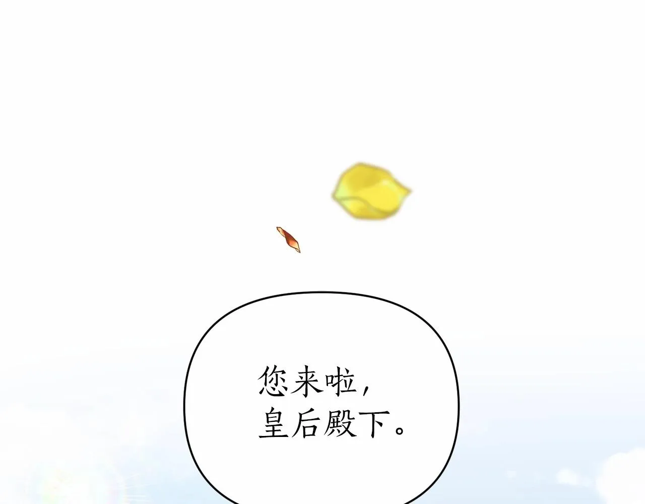 第42话 神的旨意 第94页