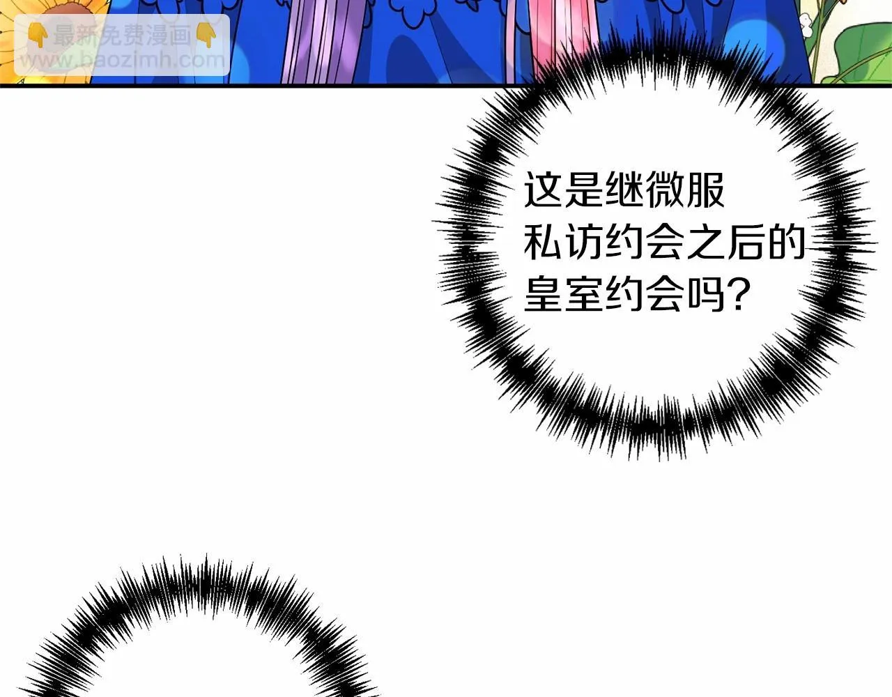 第42话 神的旨意 第110页