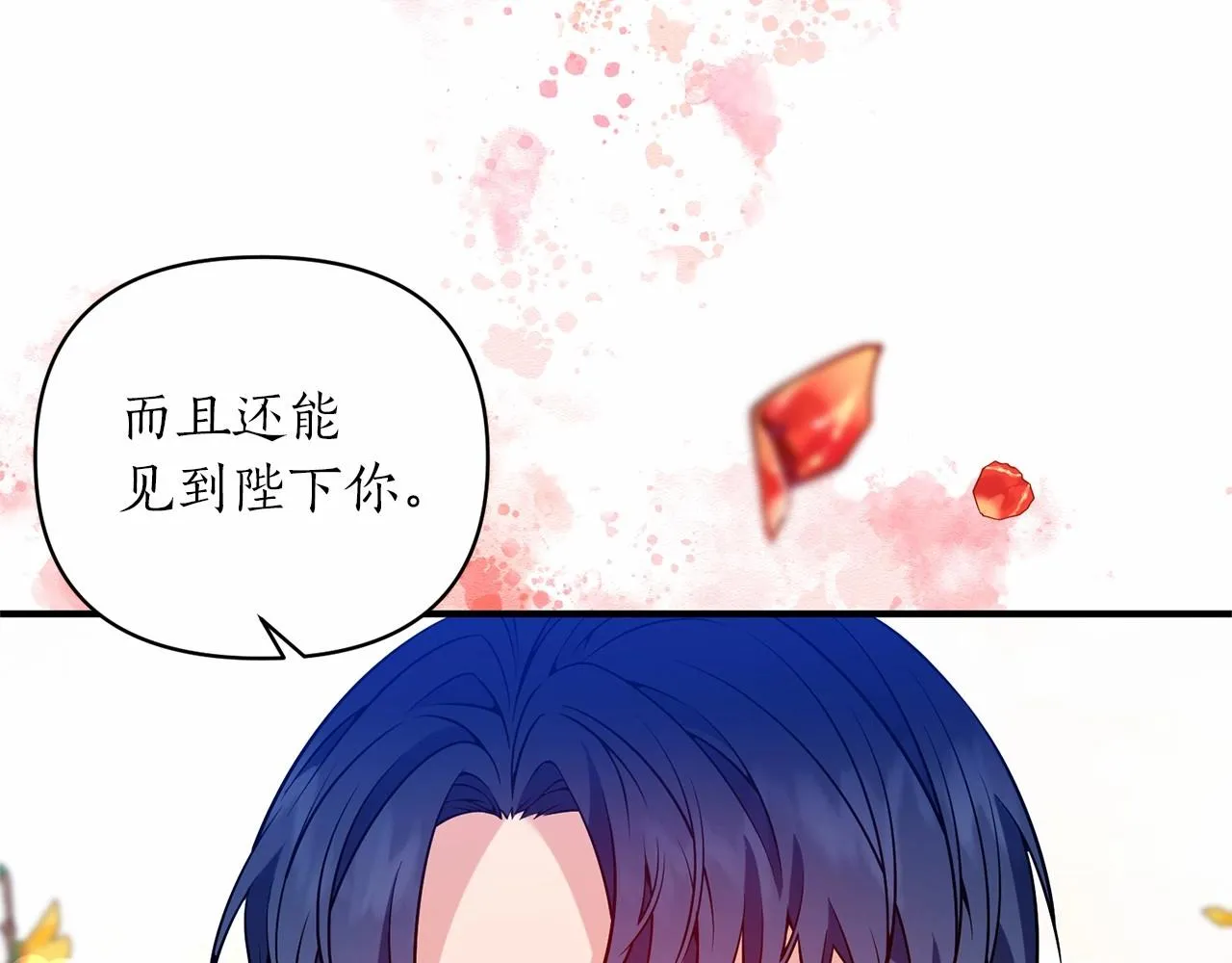 第42话 神的旨意 第134页