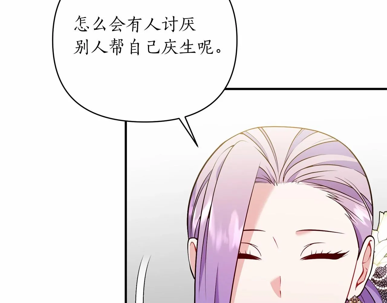 第43话 为什么亲你啊 第119页
