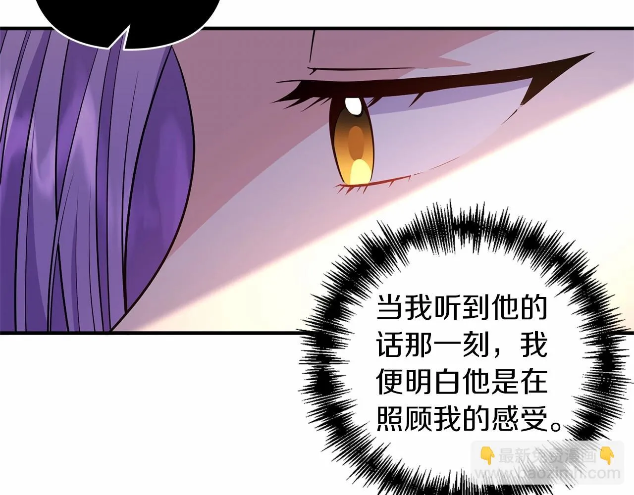 第43话 为什么亲你啊 第132页