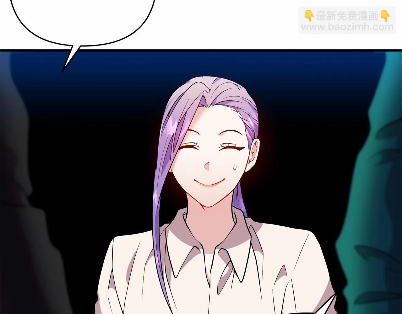 第41话 你已经不怕我了 第42页